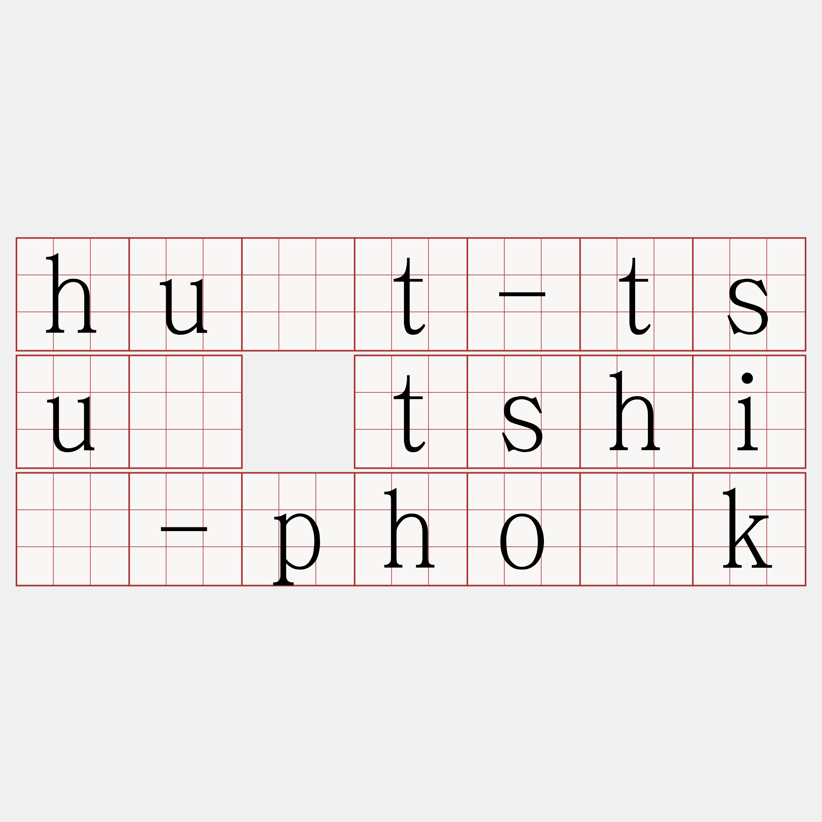 hu̍t-tsú tshì-pho̍k